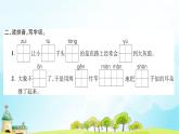 19 大象的耳朵 课件（14张）