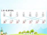 19 大象的耳朵 课件（14张）