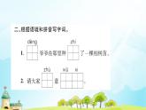 4 邓小平爷爷植树   习题课件（11张）