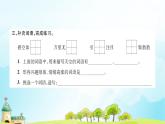 4 邓小平爷爷植树   习题课件（11张）