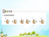 14 小马过河   习题课件（14张）