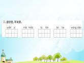 14 小马过河   习题课件（14张）