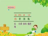 统编版二年级下册语文园地七课件（12张）