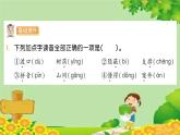 9 枫树上的喜鹊  习题课件（11张）