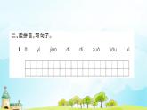 9 枫树上的喜鹊 习题课件（13张） (1)
