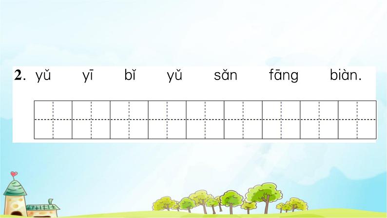 9 枫树上的喜鹊 习题课件（13张） (1)第5页