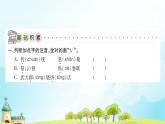 识字2 传统节日 习题课件（12张）