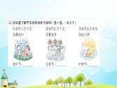 识字2 传统节日 习题课件（12张）