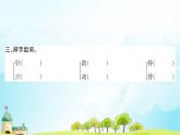 17 要是你在野外迷了路 习题课件（12张）
