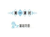 6　秋天的雨 习题课件（15张）