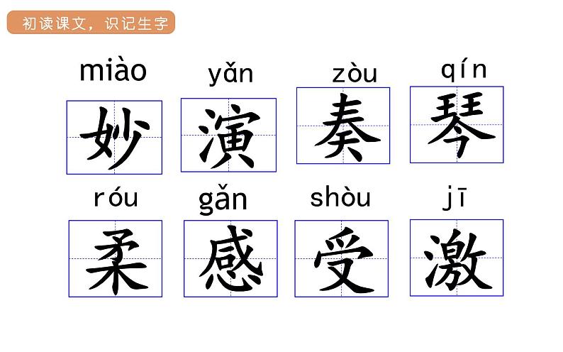 21.大自然的声音 课件（12 14张PPT)05