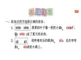 6 秋天的雨 习题课件（ 图片版  20张）