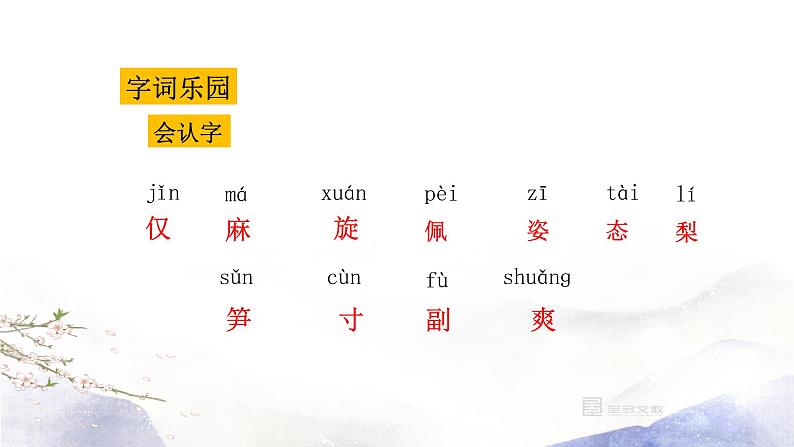 22.读不完的大书 课件（共15张PPT）第3页