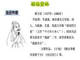人教部编版四年级下册第一单元古诗三首宿新市徐公店课件