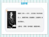 人教部编版四年级下册第三单元在天晴了的时候课件