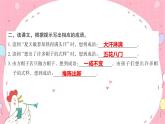 26方帽子店  同步训练 课件（共8张ppt）