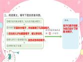 26方帽子店  同步训练 课件（共8张ppt）