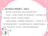 26方帽子店  同步训练 课件（共8张ppt）