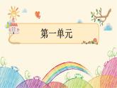 第1单元  3  荷花 课件（共17张ppt）