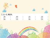 第1单元  3  荷花 课件（共17张ppt）