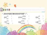 第5单元  17  我变成了一棵树 课件（共15张ppt）
