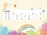 第5单元  17  我变成了一棵树 课件（共15张ppt）