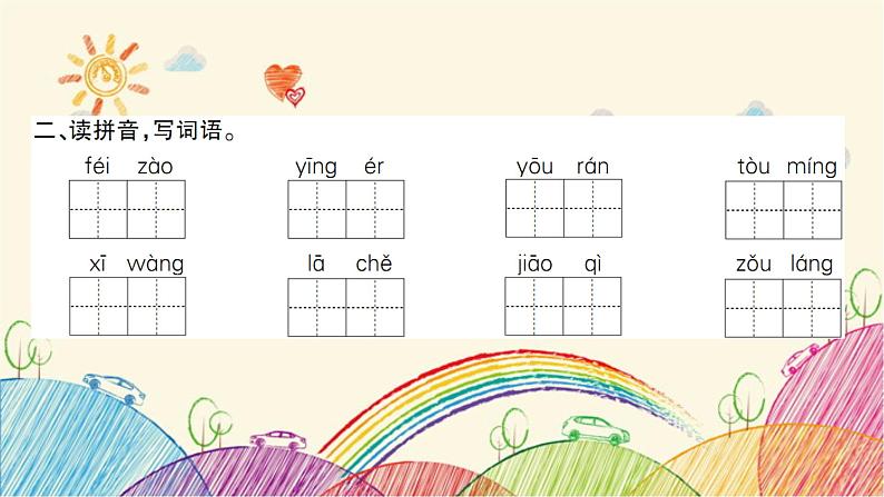 第6单元  20  肥皂泡 课件（共14张ppt）04