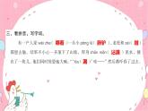 27漏-课件(共8张PPT)