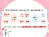 27漏-课件(共8张PPT)