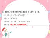 27漏-课件(共8张PPT)