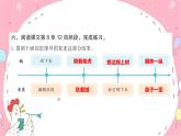 27漏-课件(共8张PPT)
