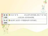 17 我变成了一棵树  导学单 课件（共8张ppt）
