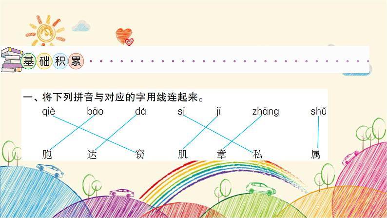 第7单元  23  海底世界 课件（共15张ppt）第3页