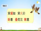 人教部编版三年级语文下册《21 我不能失信》课堂教学课件（共12张ppt）