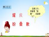 人教部编版三年级语文下册《21 我不能失信》课堂教学课件（共12张ppt）
