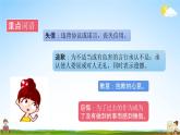 人教部编版三年级语文下册《21 我不能失信》课堂教学课件（共12张ppt）