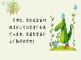 17 我变成了一棵树 课件（21张PPT）