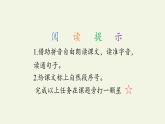 17 我变成了一棵树 课件（21张PPT）