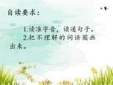 8 池子与河流 课件（共23张PPT）