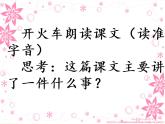 三年级语文下册课件  26 《方帽子店》部编版（共24张PPT）