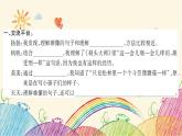三年級下冊第6單元  語文園地六 同步練習課件(共13張PPT)