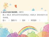 三年級下冊第6單元  語文園地六 同步練習課件(共13張PPT)