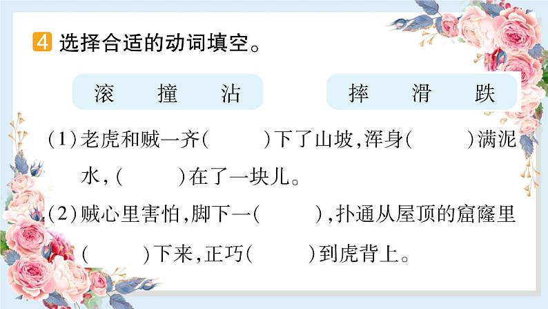 27 漏   习题课件（14张）第5页