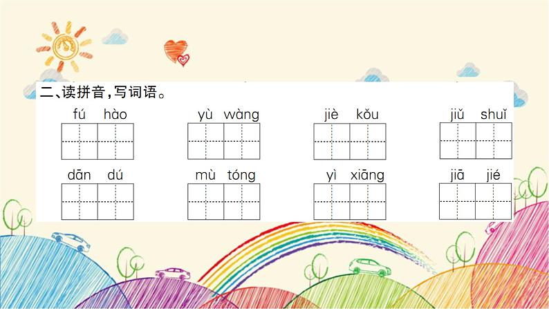 第3单元  9  古诗三首 课件  部编版语文三年及下册（共14张ppt）第4页