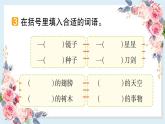 22 我们奇妙的世界-（共11张ppt）课件