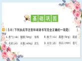 25 慢性子裁缝和急性子顾客-(共11张PPT)课件  同步练习