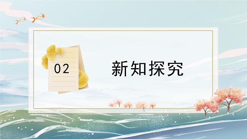 部编版小学二年级上册3《植物妈妈有办法》课件+教案05