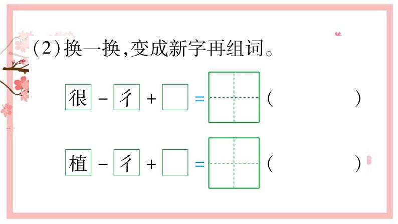 25 羿射九日  习题课件（14张）04