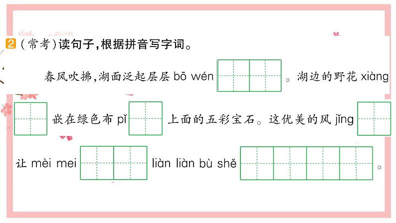 7 一匹出色的马  习题课件（13张）第3页