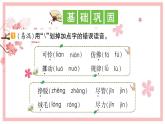 22 小毛虫  习题课件（12张）